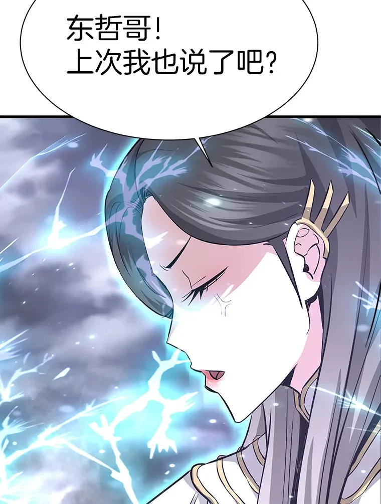 48.攻略A级时空裂缝148