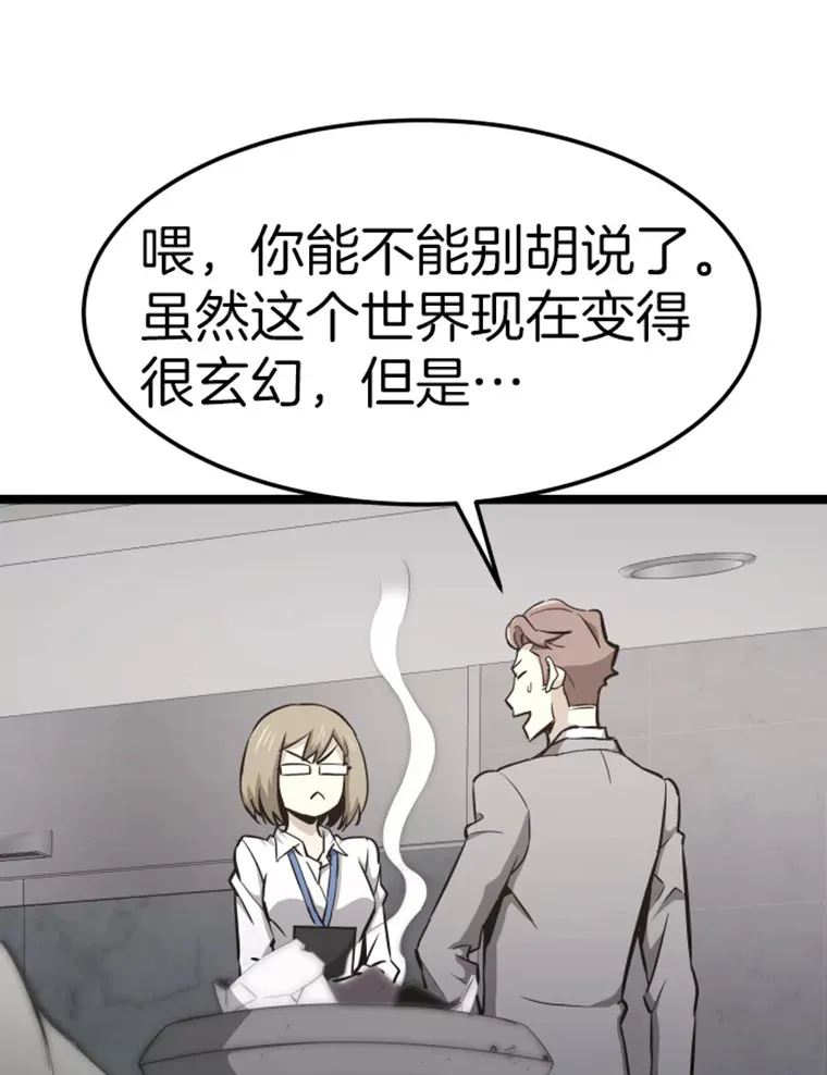 18.觉醒者测试2108