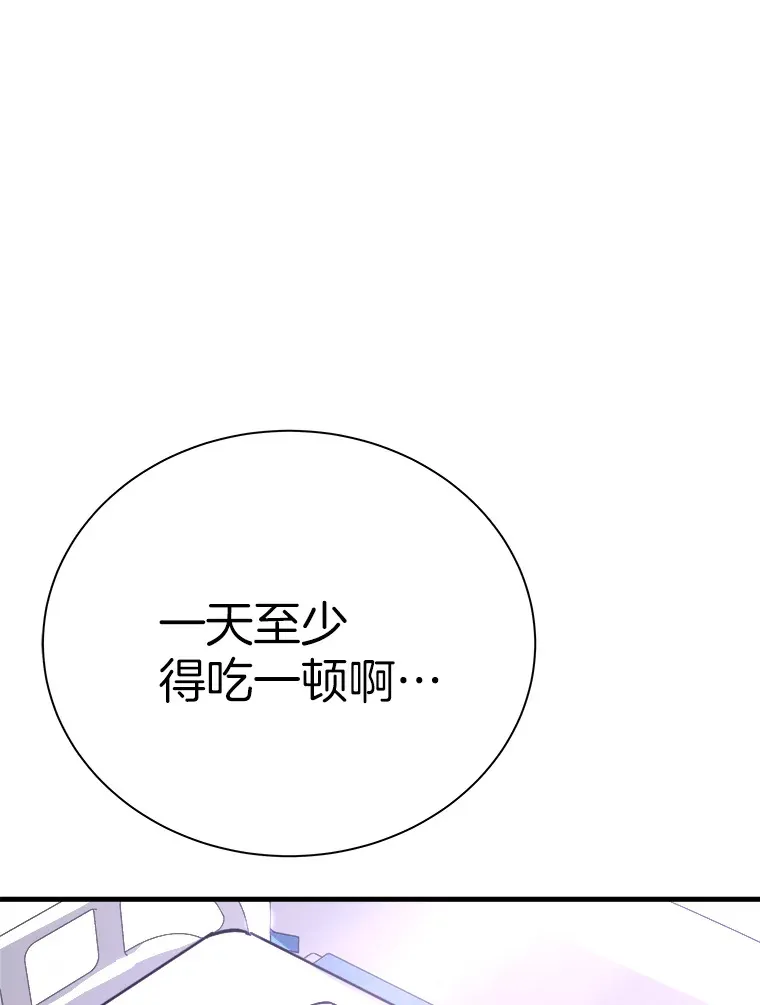 47.A级时空裂缝出现43