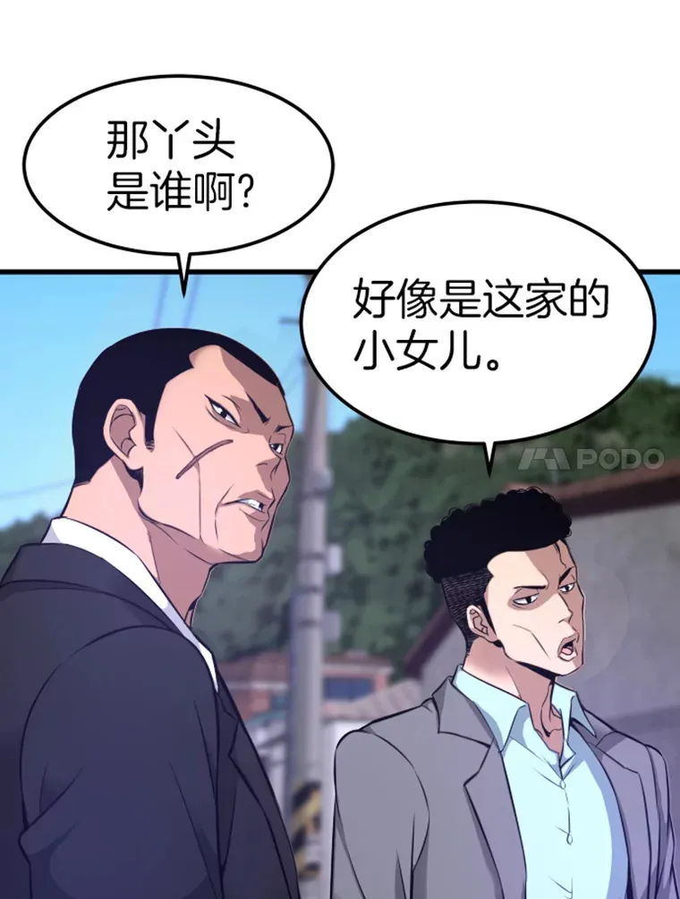 7.再遇讨债人20