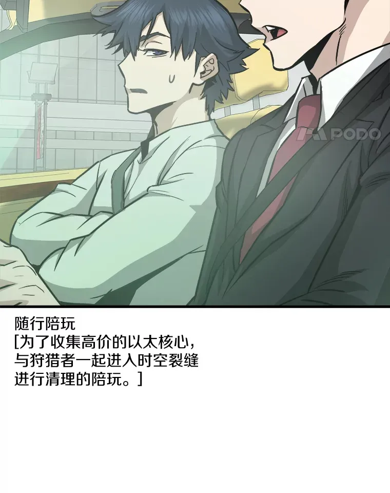 41.军团裂缝61