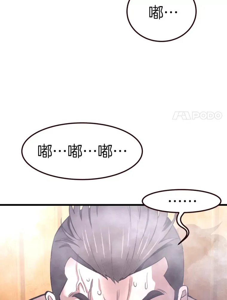 9.初遇觉醒者34