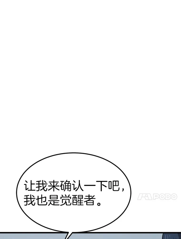 17.觉醒者测试1114