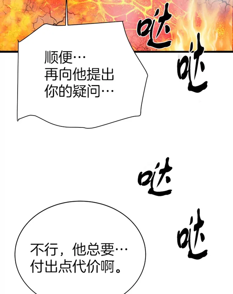 1.重回地球81