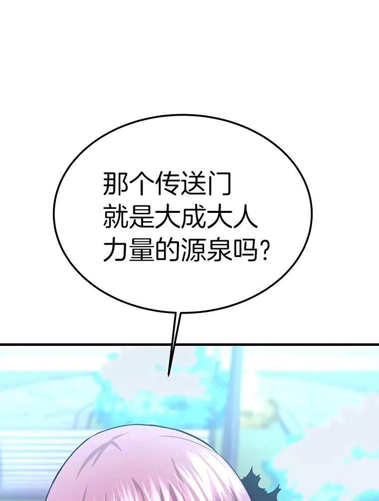 55.强强联合117