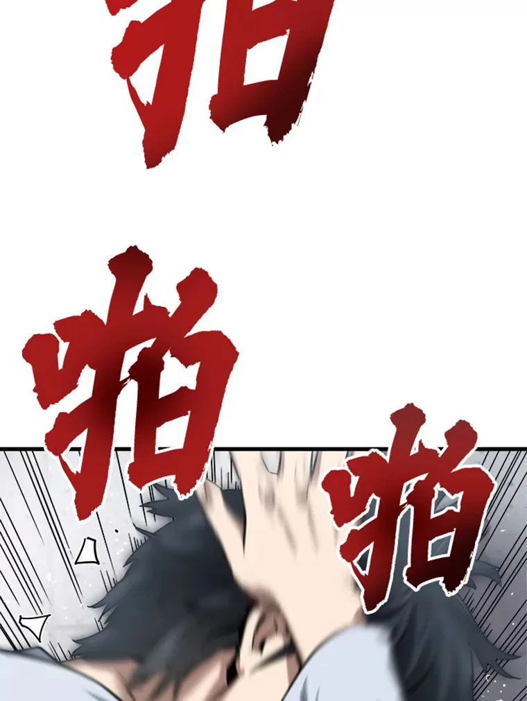 2.霸主竟成废人？149