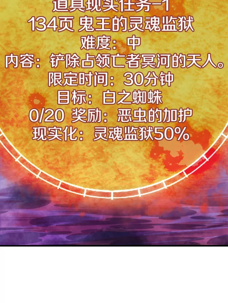 20.鬼王的灵魂监狱1121