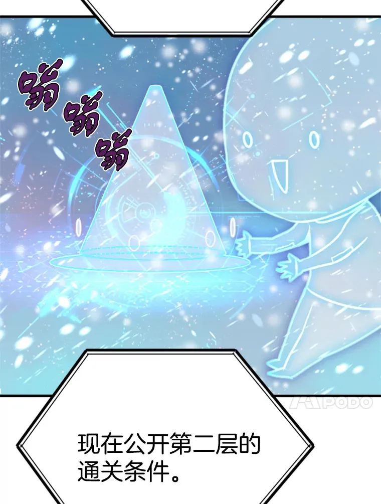 34.雪山地带101