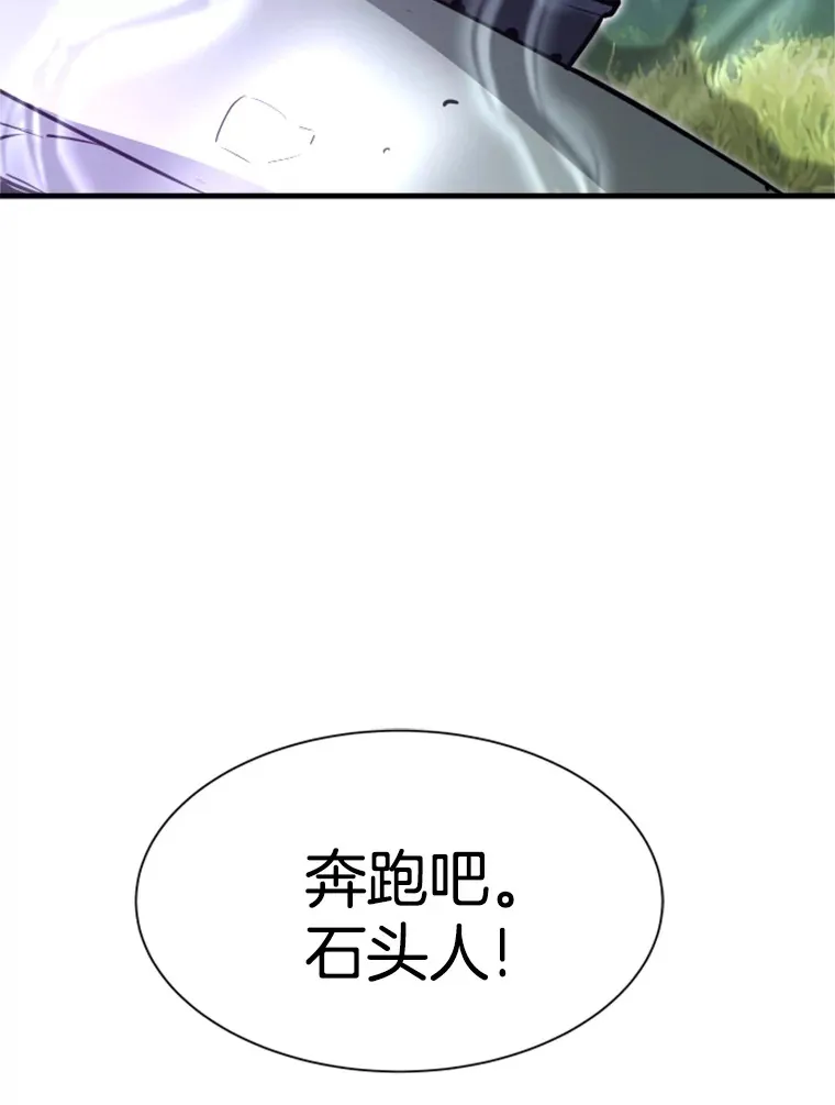 33.收服巨石怪138