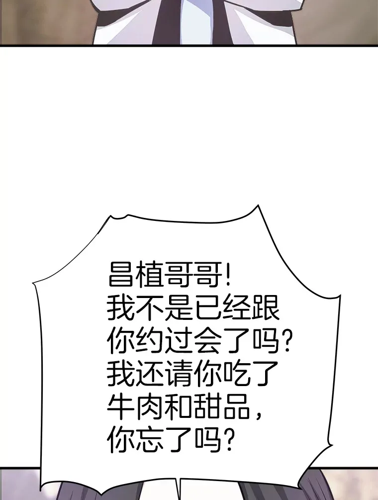 47.A级时空裂缝出现63