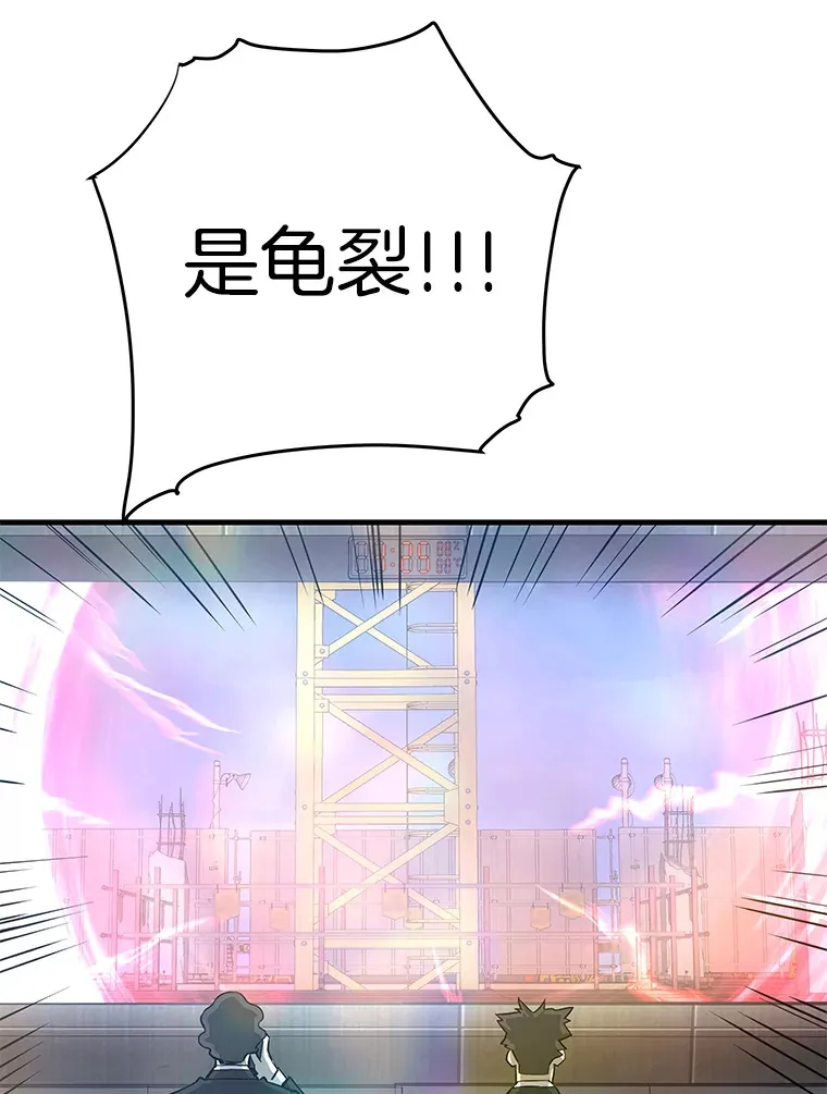 49.时空龟裂107