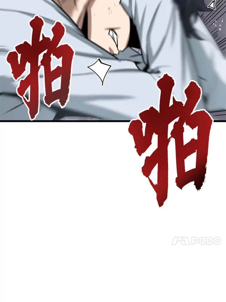 2.霸主竟成废人？150