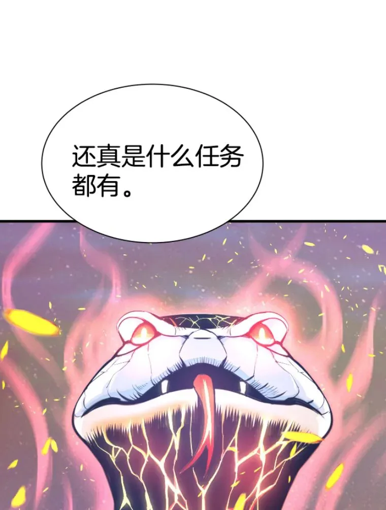 25.祭坛神蛇60