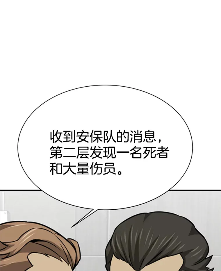 37.拷问郑振哲84