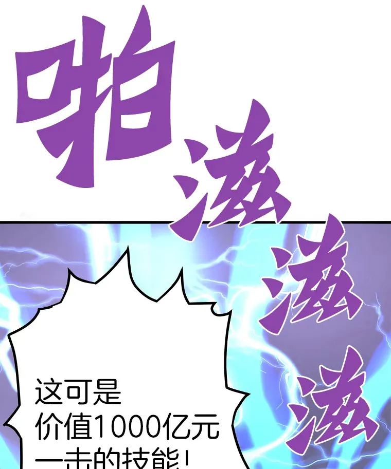 48.攻略A级时空裂缝66