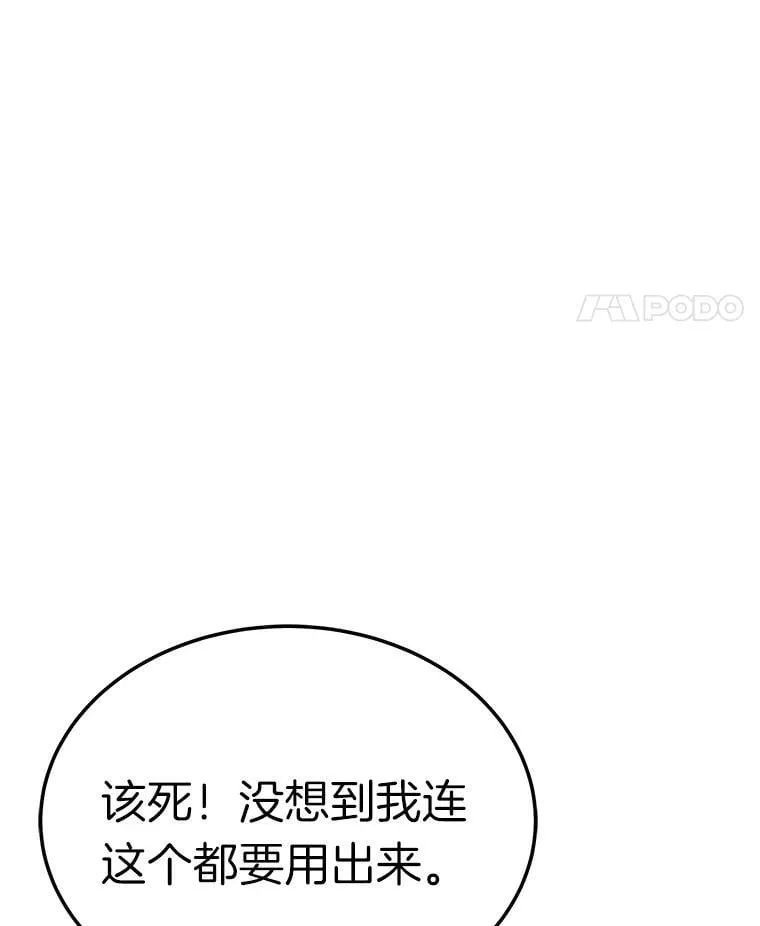64.对战山羊人66