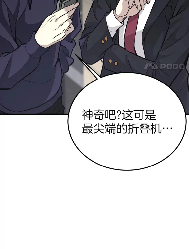 10.怪兽突现112