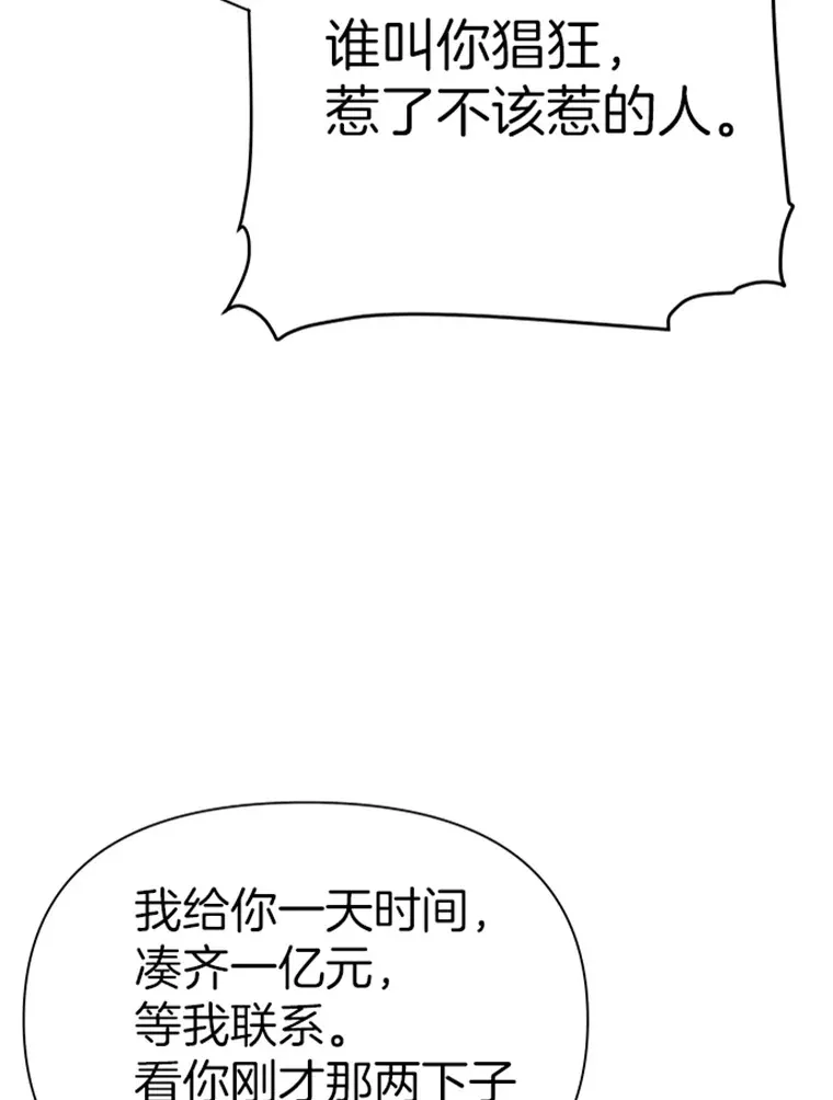 8.杀入贼窝6