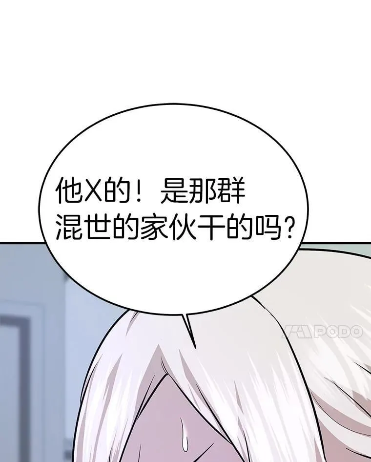 71.愤怒的大成47