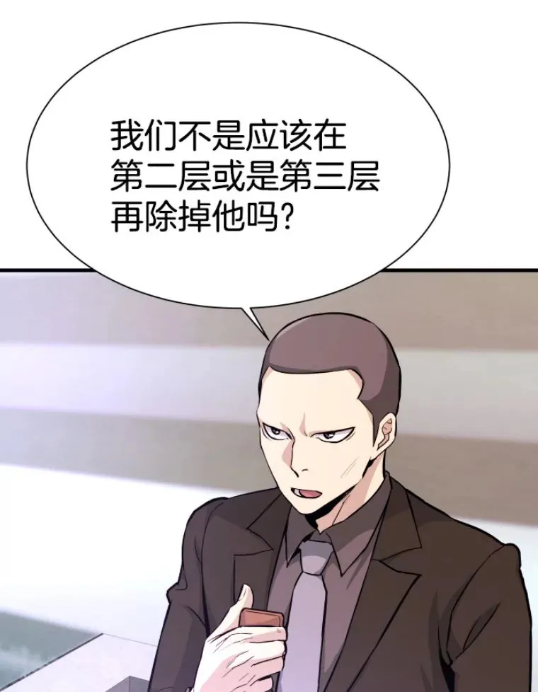 31.暗中算计109