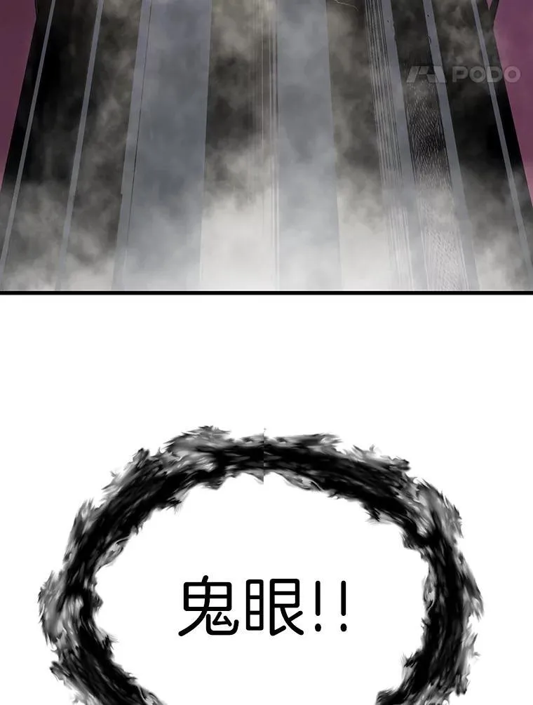 71.愤怒的大成77