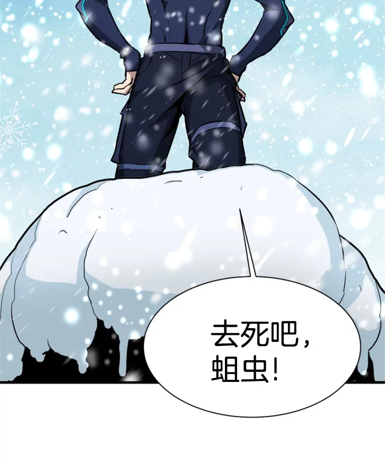 34.雪山地带145