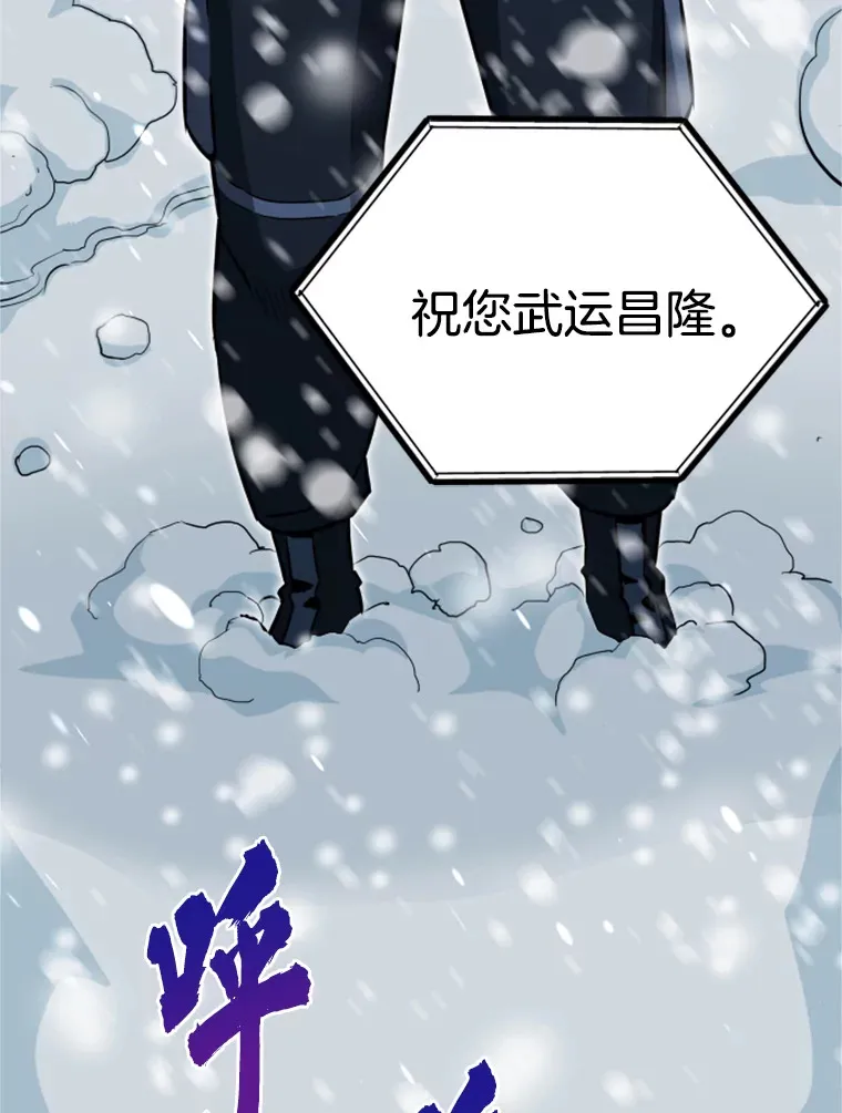 34.雪山地带106