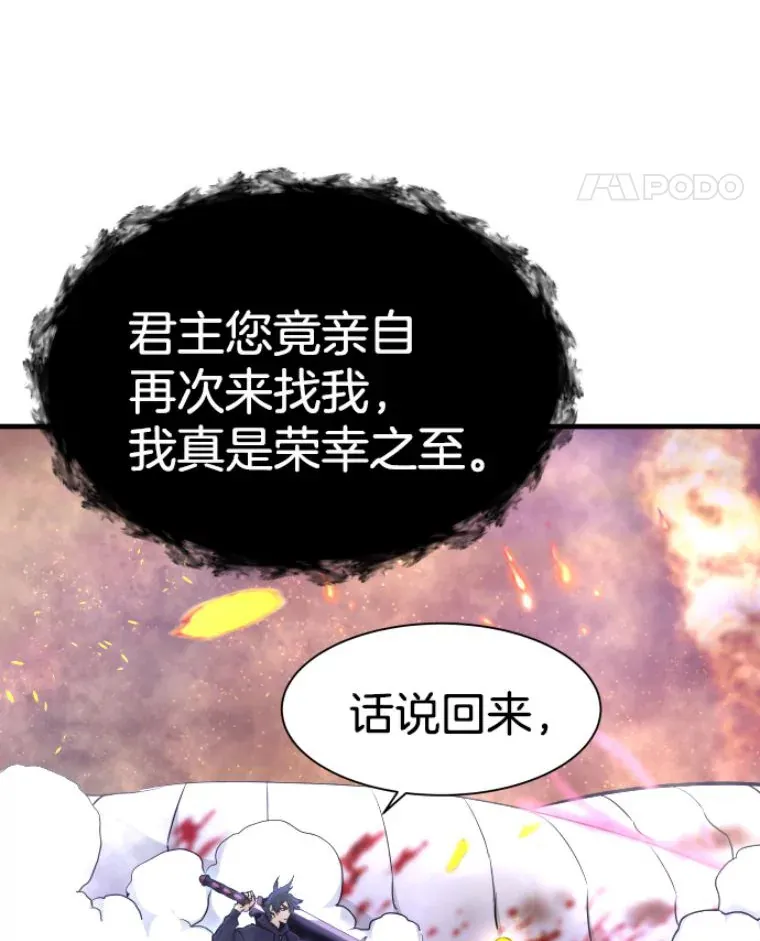 26.业火大剑的试炼127