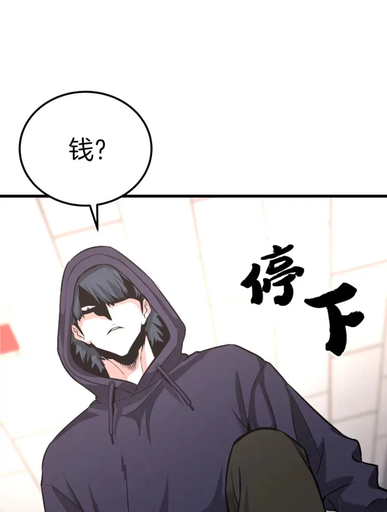 9.初遇觉醒者115