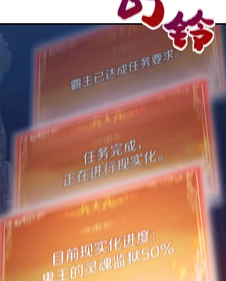 21.鬼王的灵魂监狱238