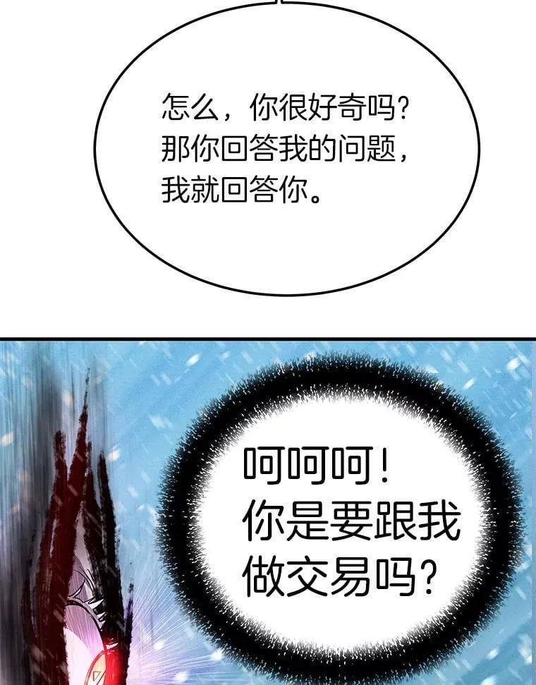 73.时空裂缝攻略成功42