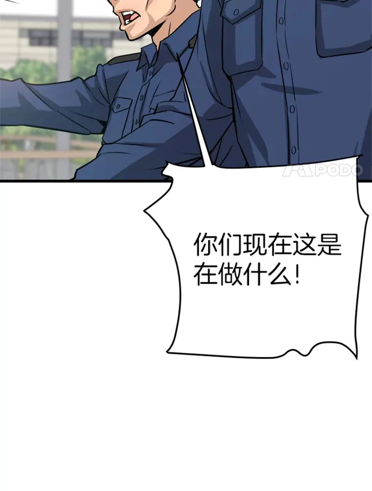 3.万神殿中的降临任务94