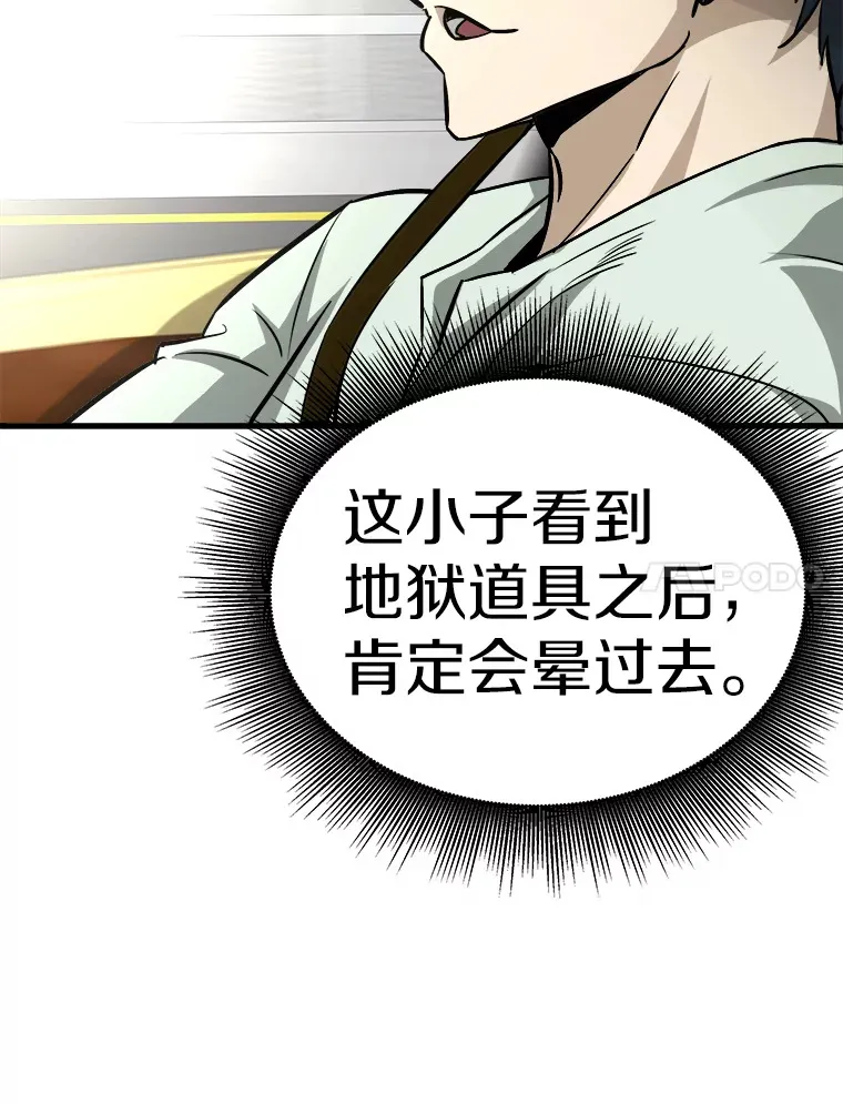 41.军团裂缝54