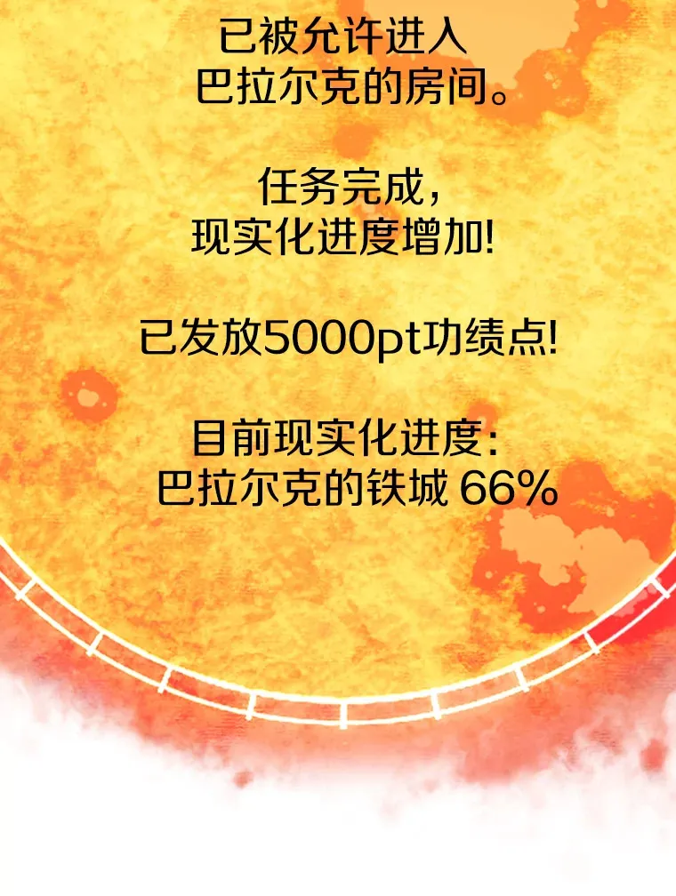 44.巴拉尔克的铁城158