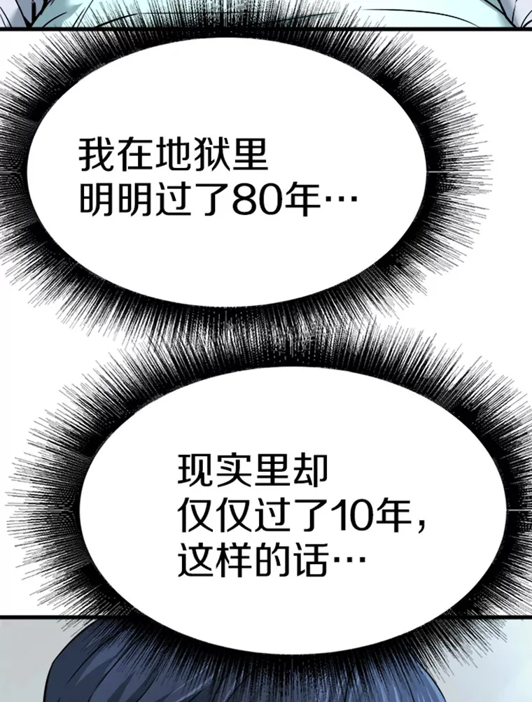 2.霸主竟成废人？68