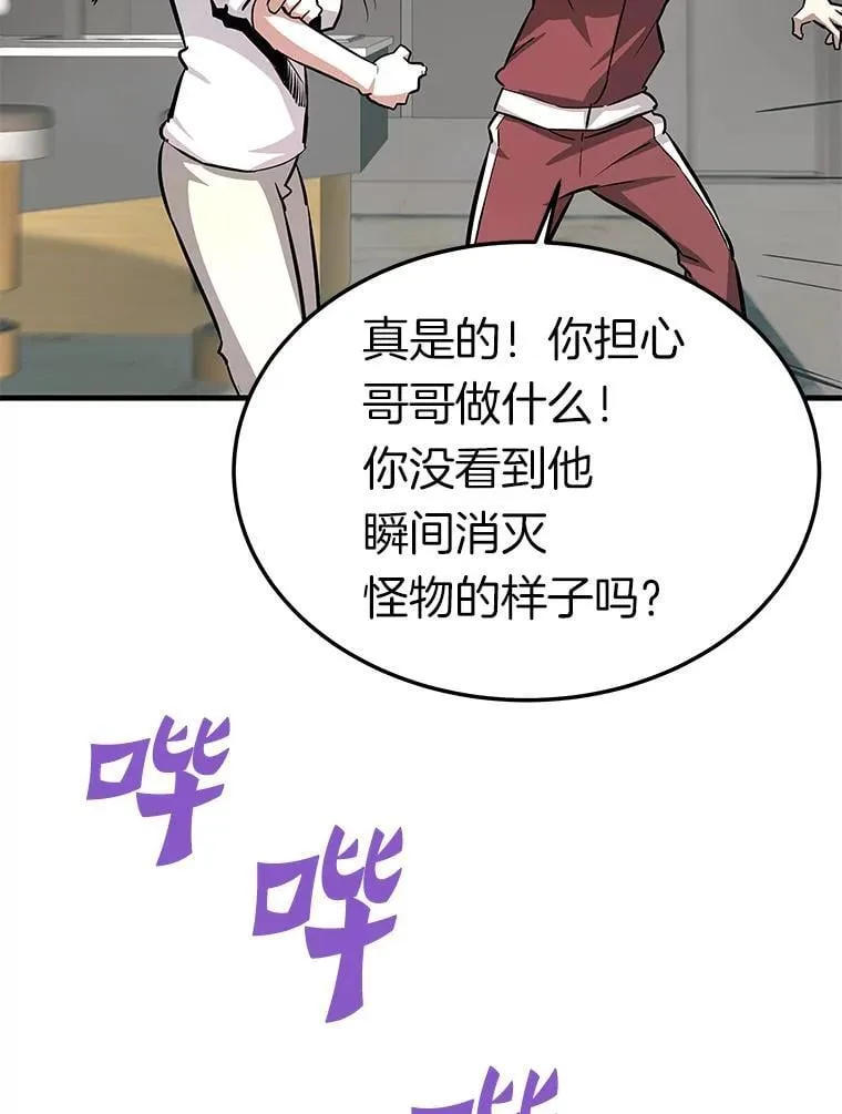 71.愤怒的大成108