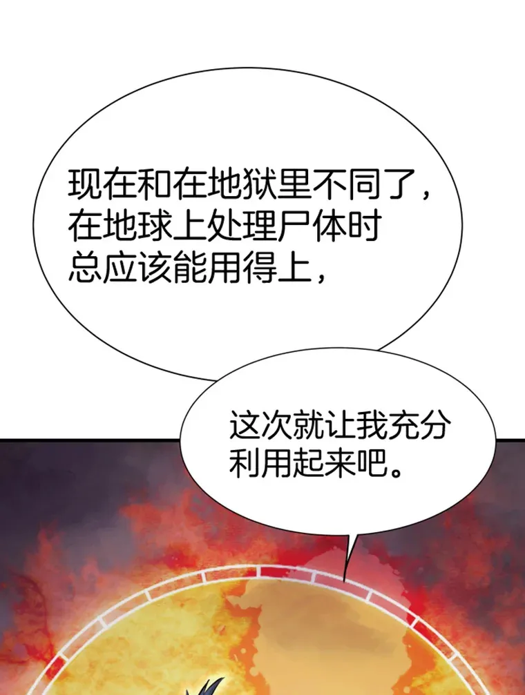 20.鬼王的灵魂监狱196