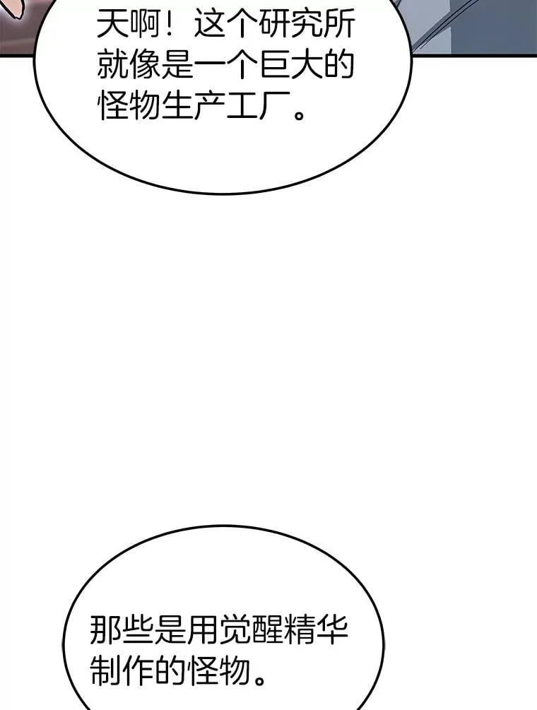 65.自爆倒计时93