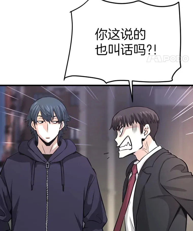 10.怪兽突现126