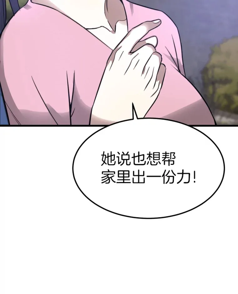 7.再遇讨债人135