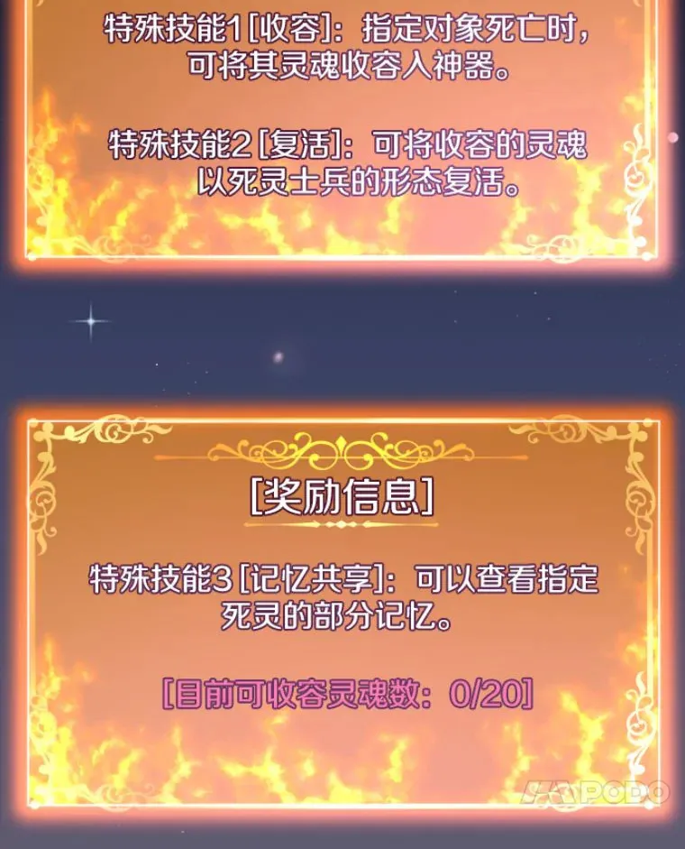 22.鬼王的灵魂监狱349