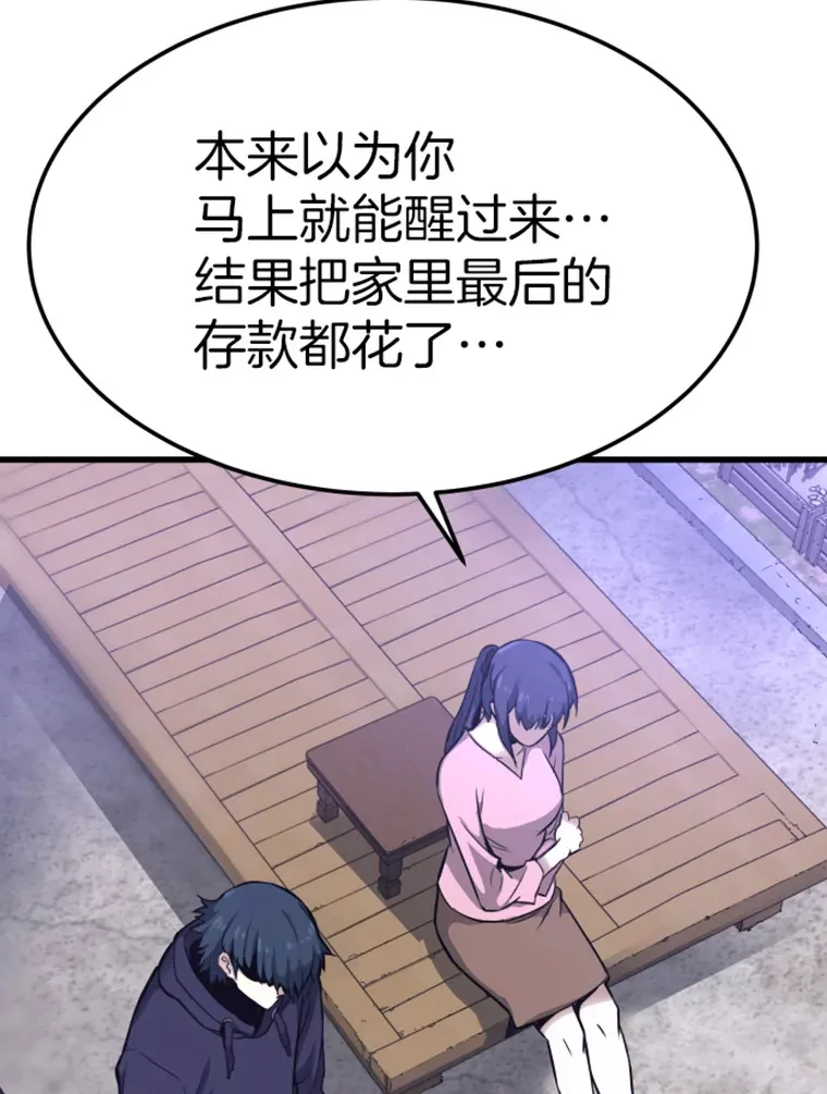 7.再遇讨债人127