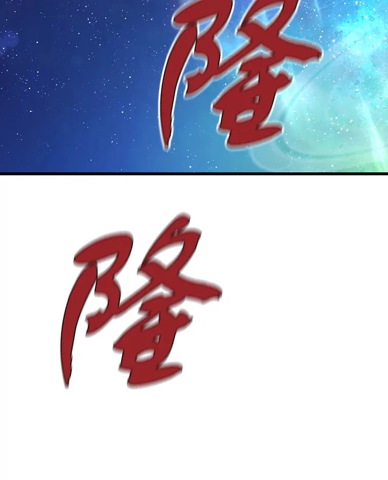 46.天上的超越者117