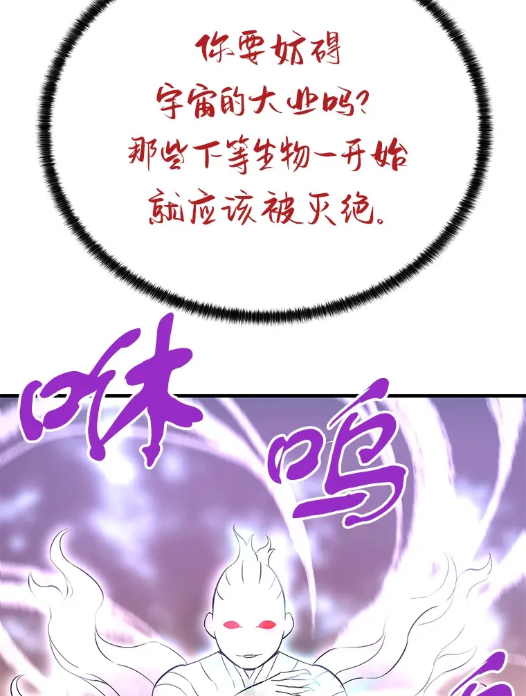 46.天上的超越者86