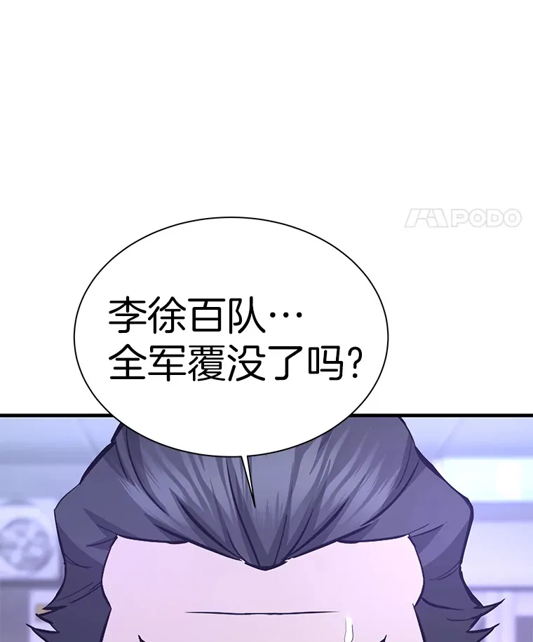 49.时空龟裂113