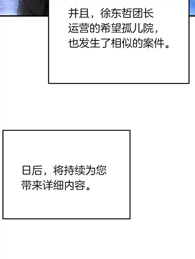 70.狩猎者遇袭（2）52
