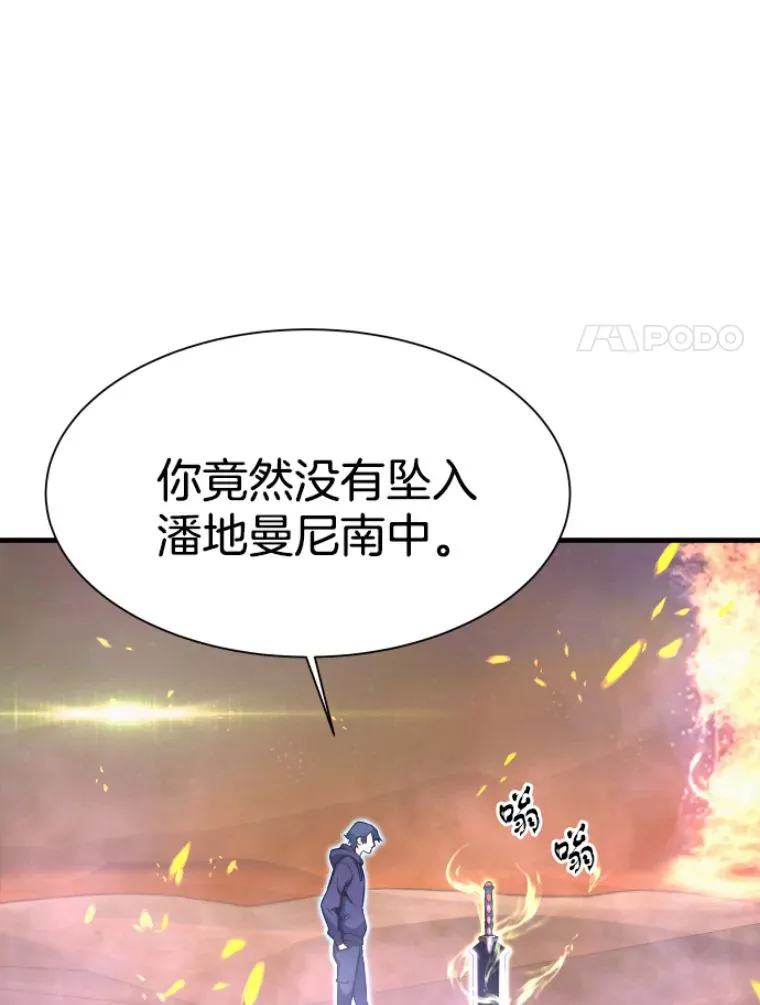 26.业火大剑的试炼87