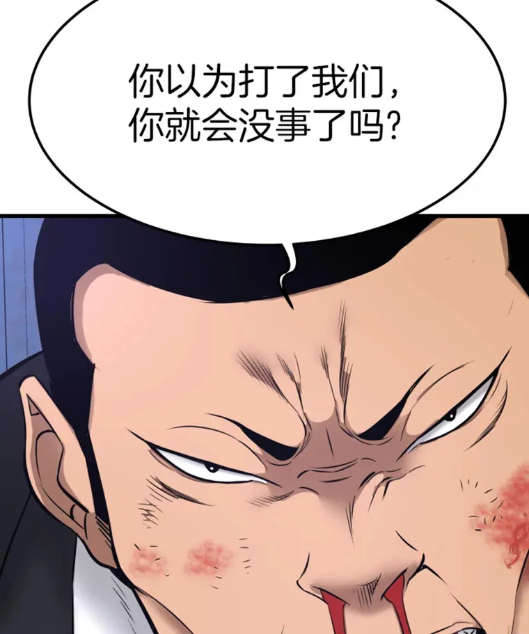 7.再遇讨债人98