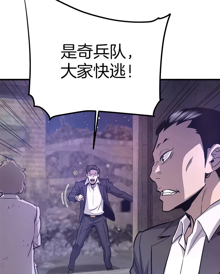 48.攻略A级时空裂缝102