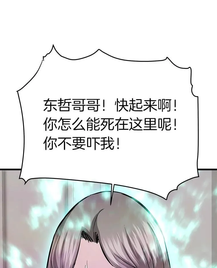 71.愤怒的大成36